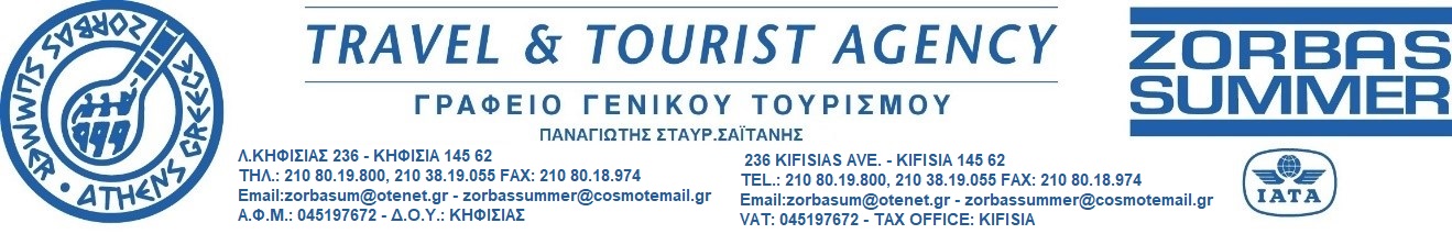 LOGO ZORBAS NEW.jpg